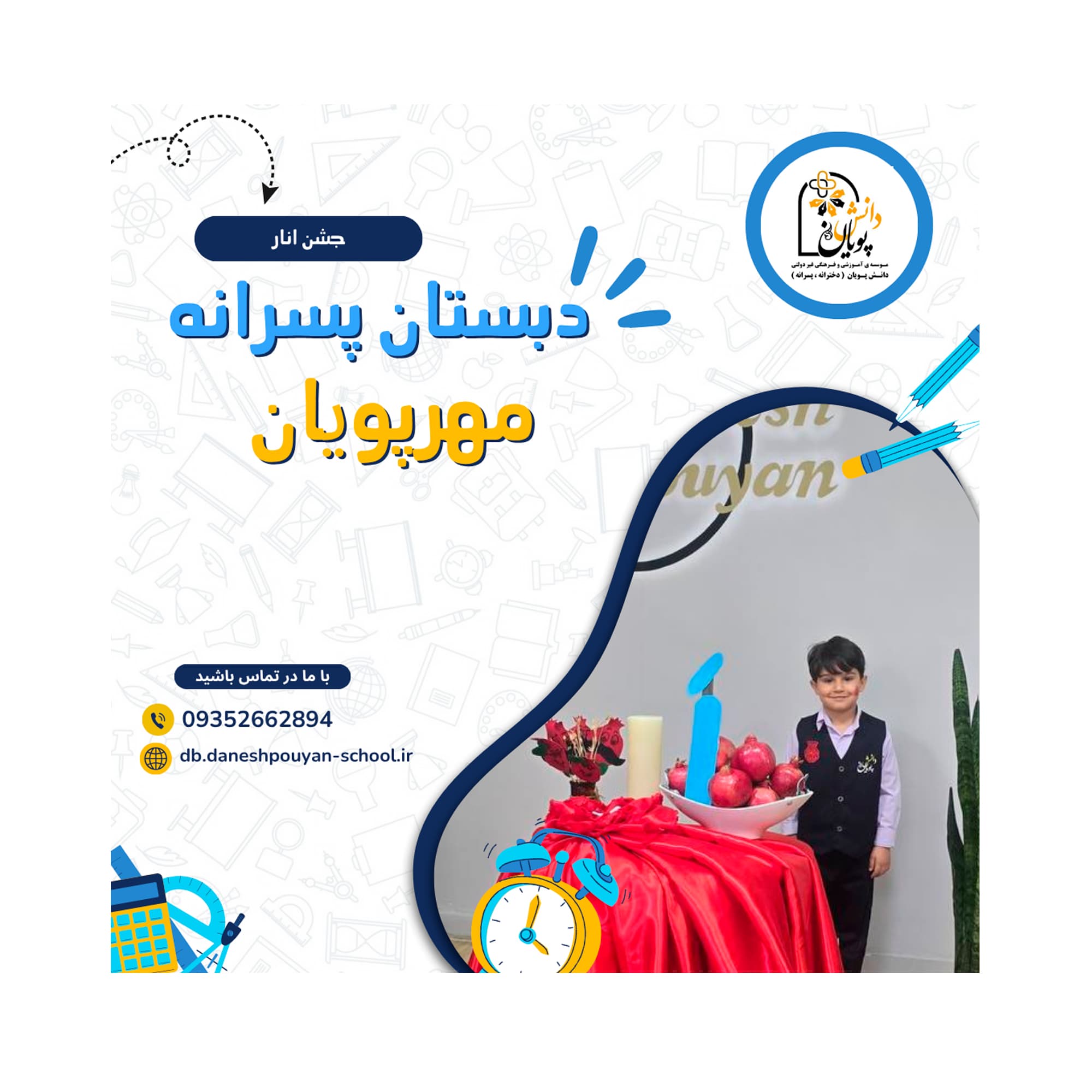 جشن انار