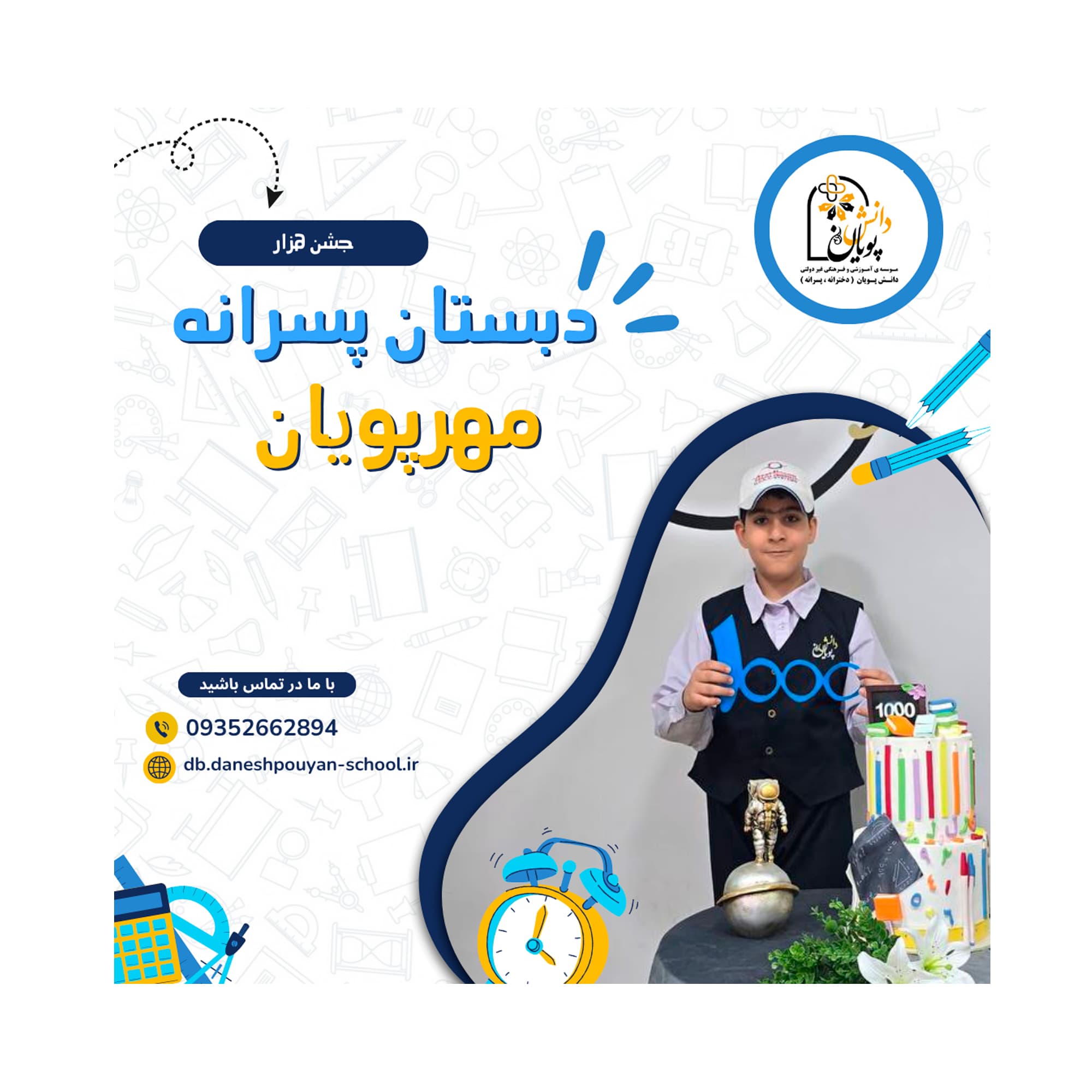 جشن هزار