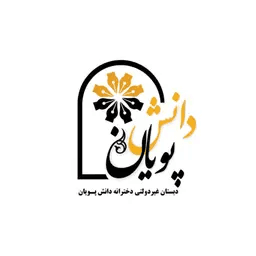 دبستان پسرانه مهرپویان