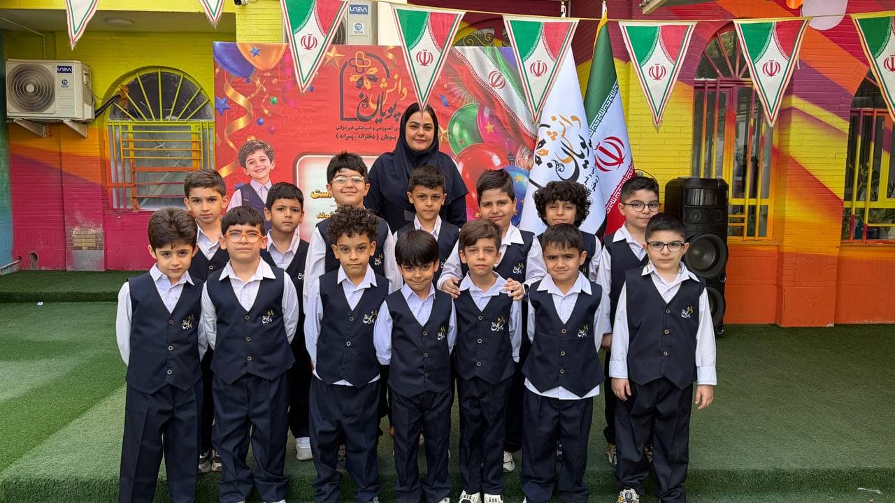 به مناسبت سال تحصیلی 1405-1406
